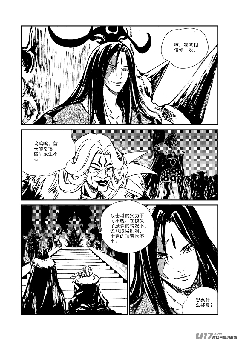 第139话 实力决定一切-第143话