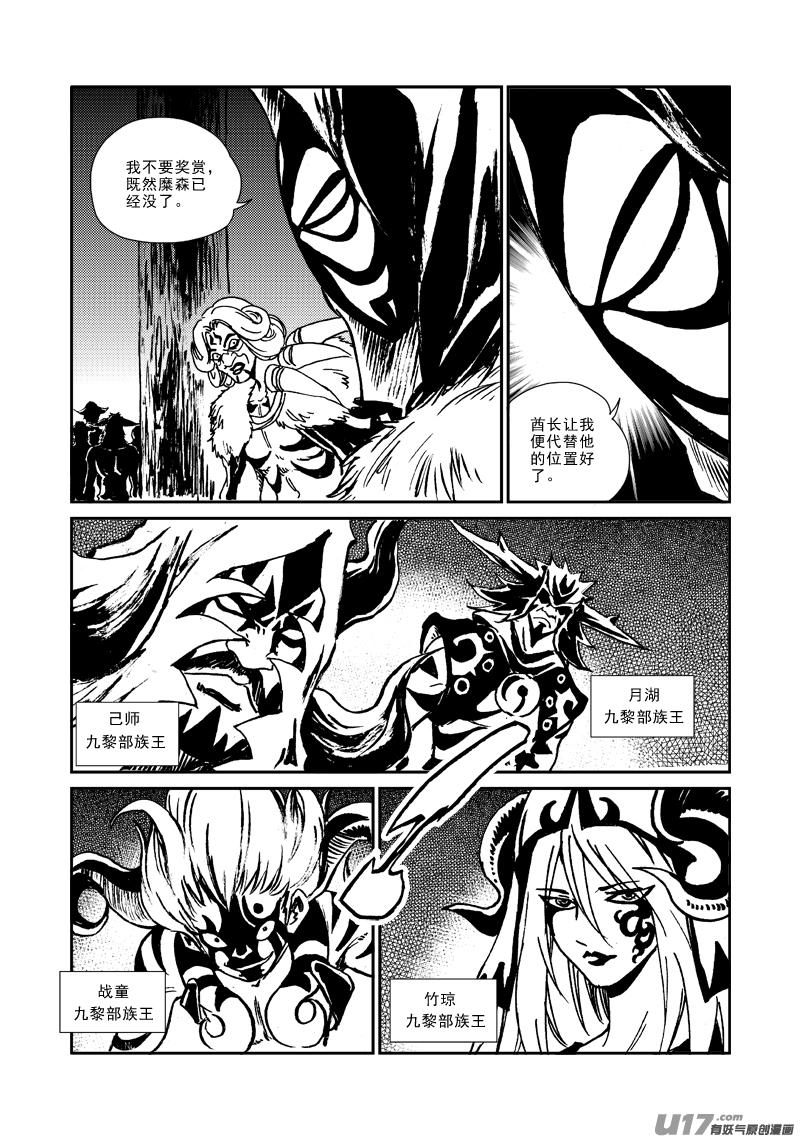 第139话 实力决定一切-第143话