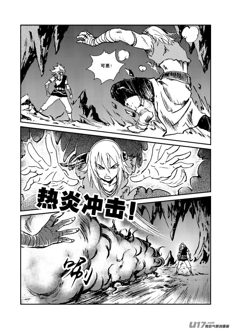 第139话 实力决定一切-第143话