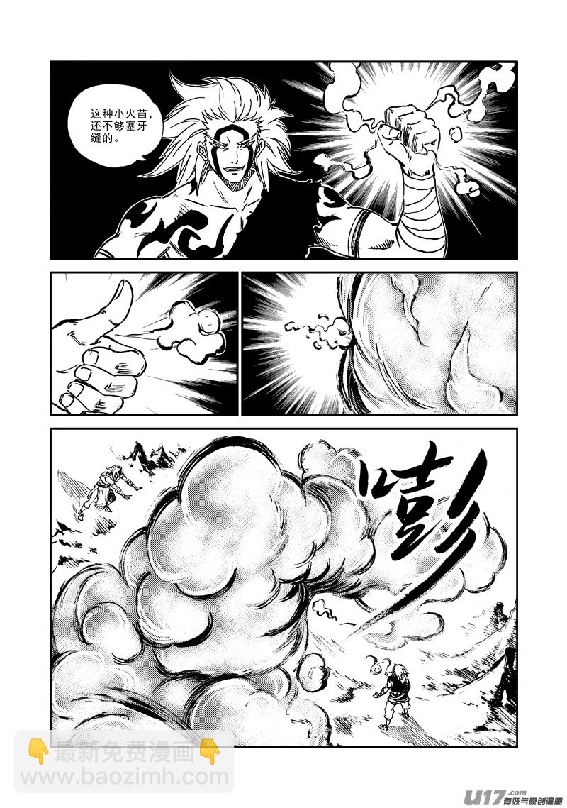 第139话 实力决定一切-第143话