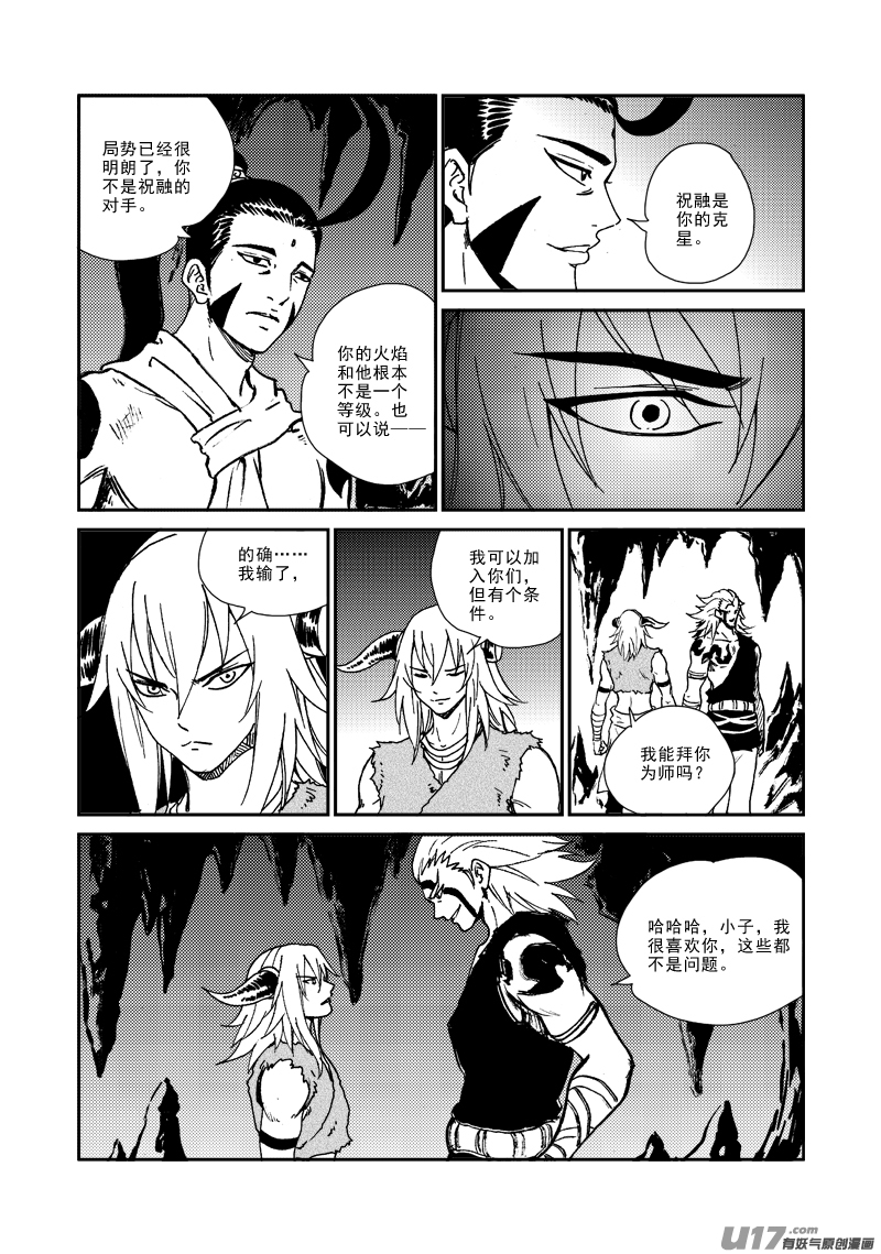 第139话 实力决定一切-第143话