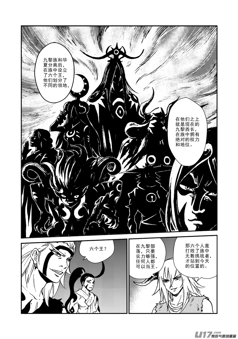 第139话 实力决定一切-第143话