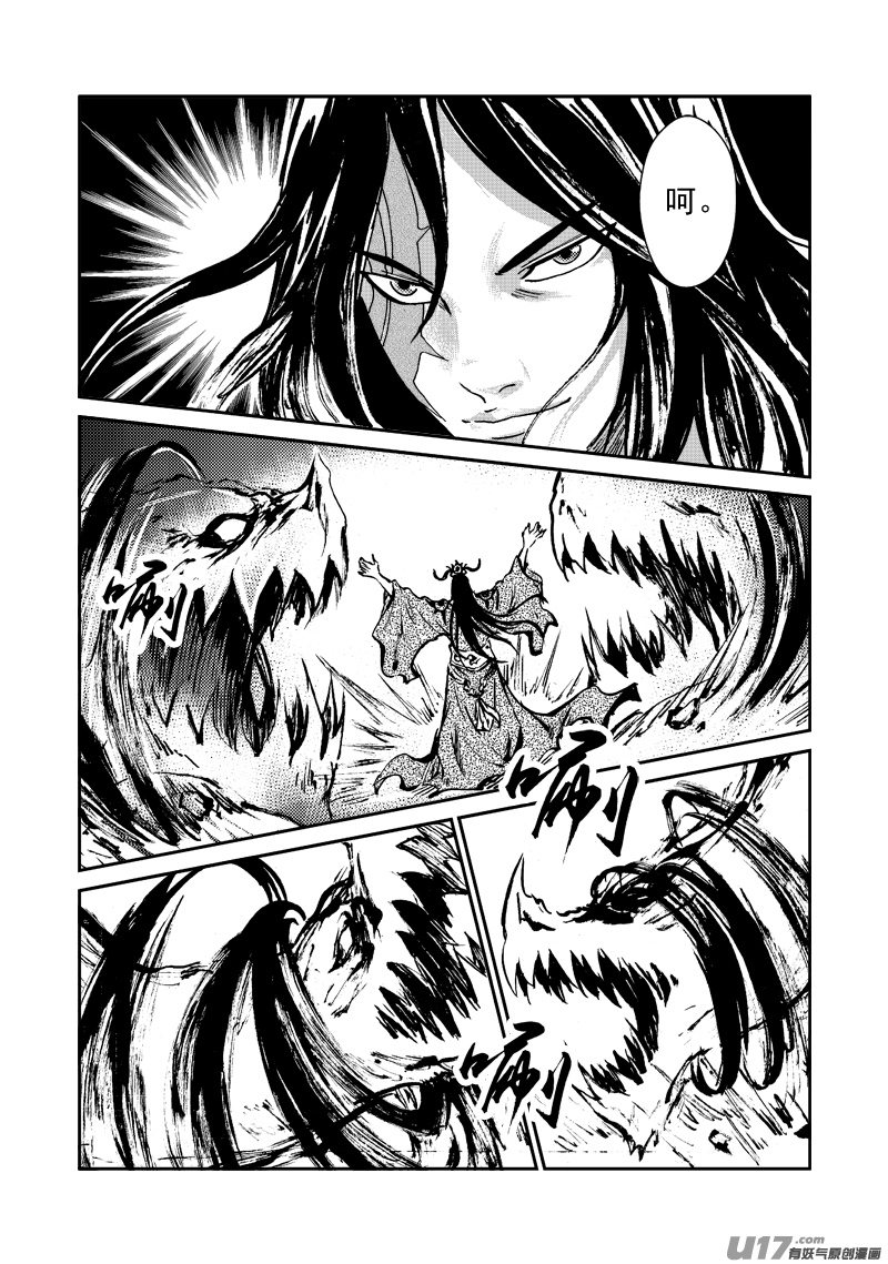 第141话 挑战大酋长-第145话