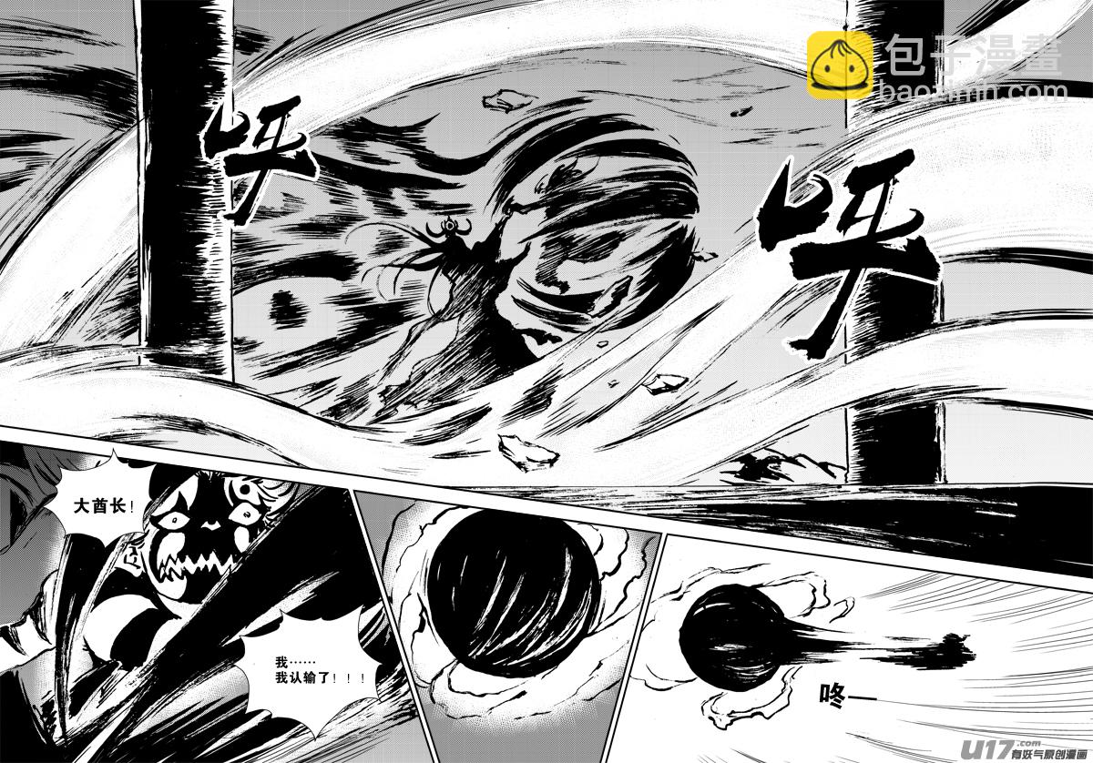 第141话 挑战大酋长-第145话