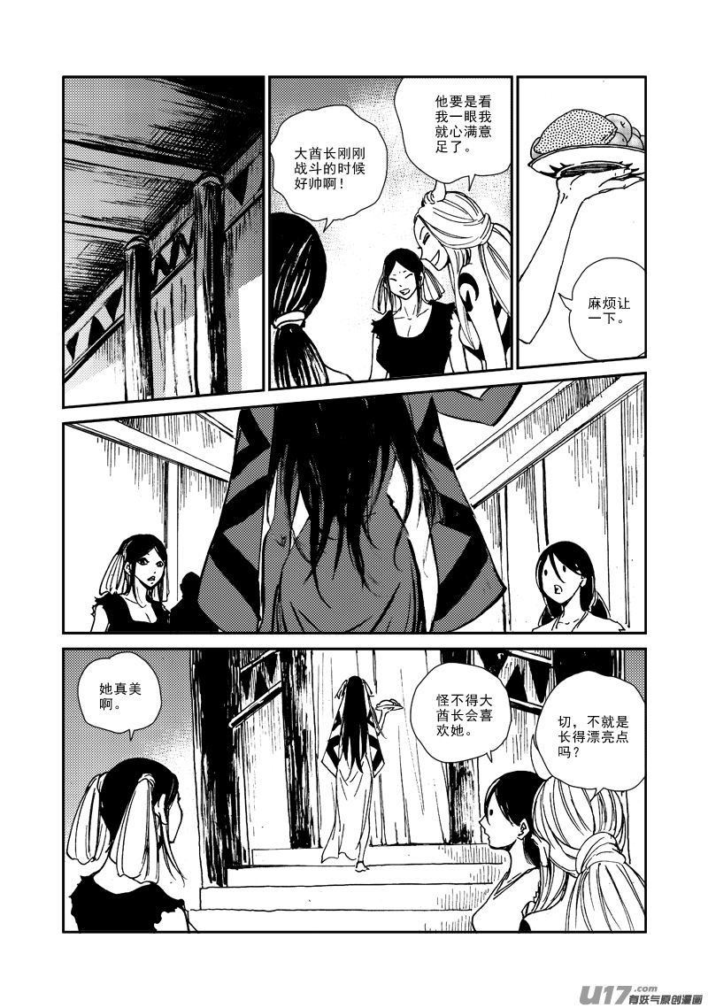 第141话 挑战大酋长-第145话