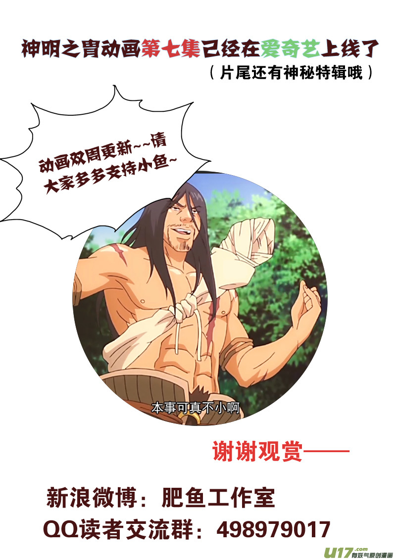 第141话 挑战大酋长-第145话