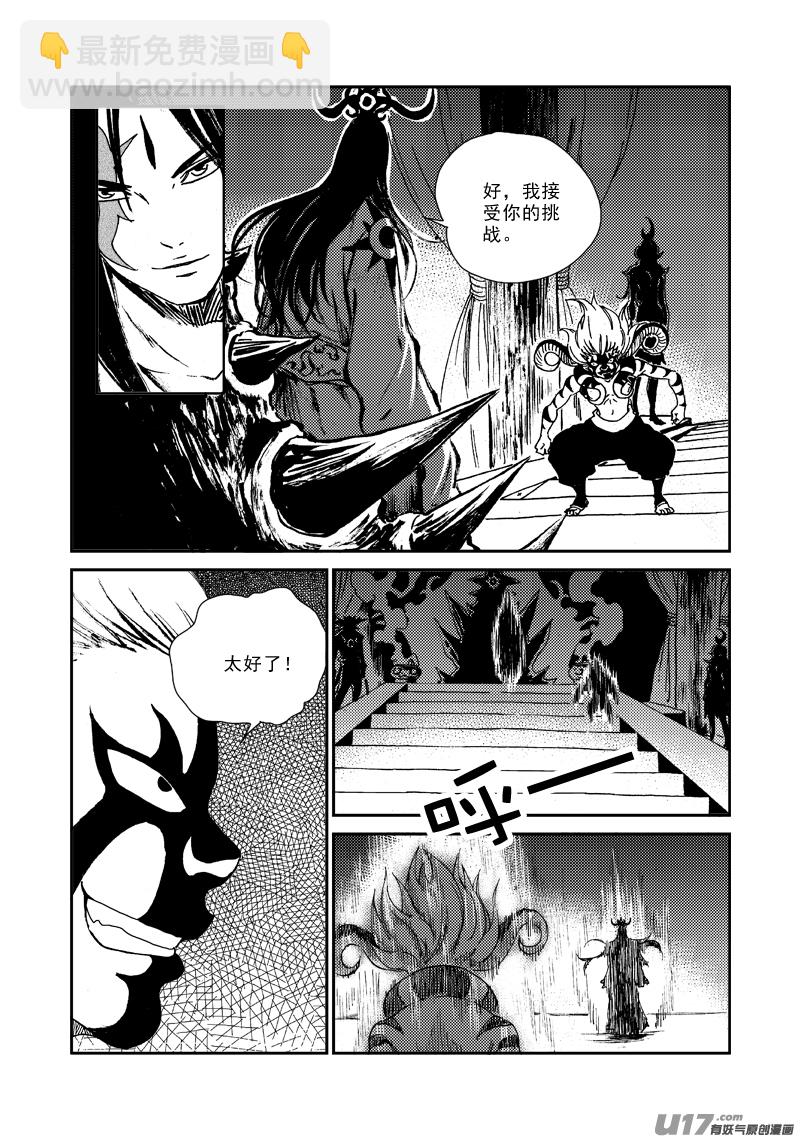 第141话 挑战大酋长-第145话