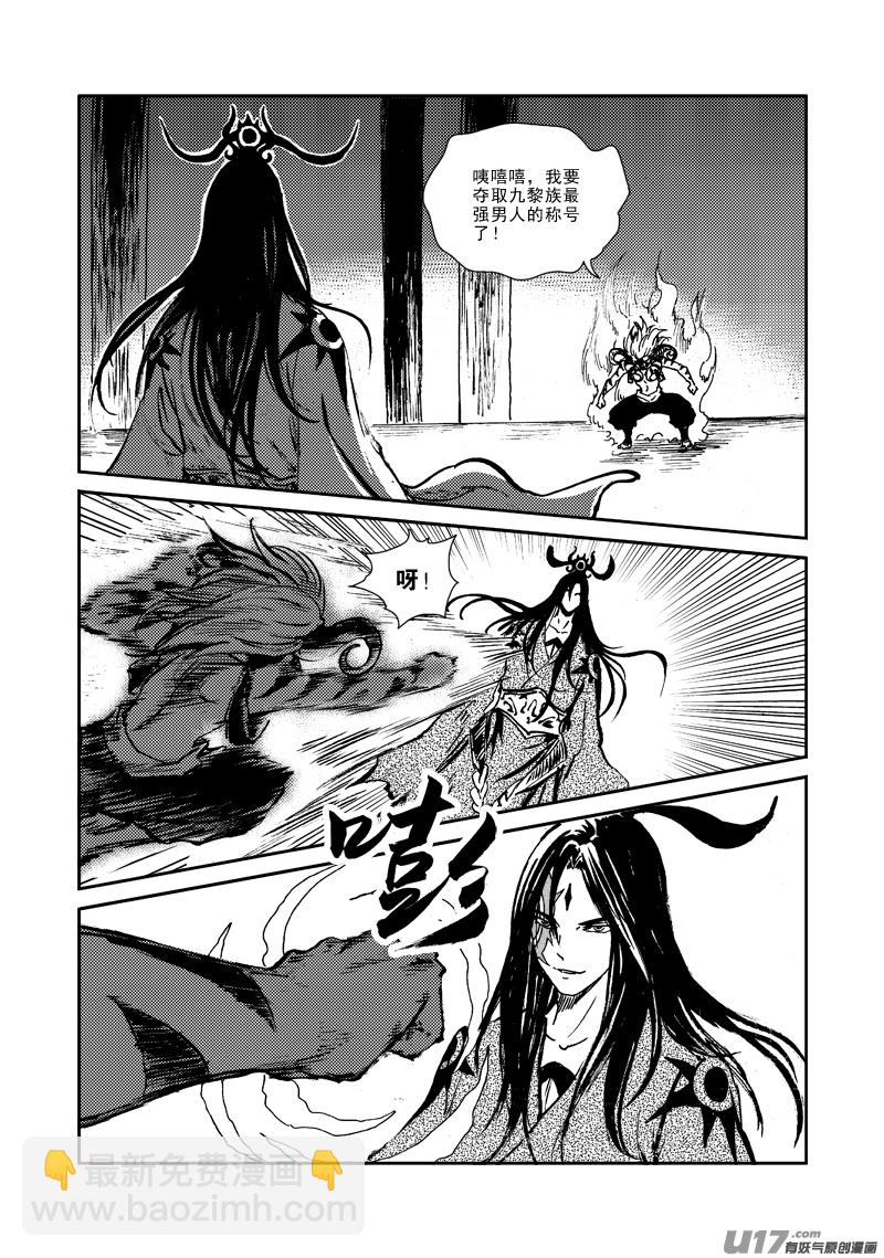 第141话 挑战大酋长-第145话