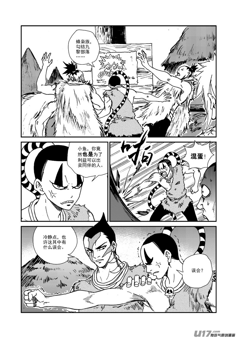 第143话 出卖者-第147话