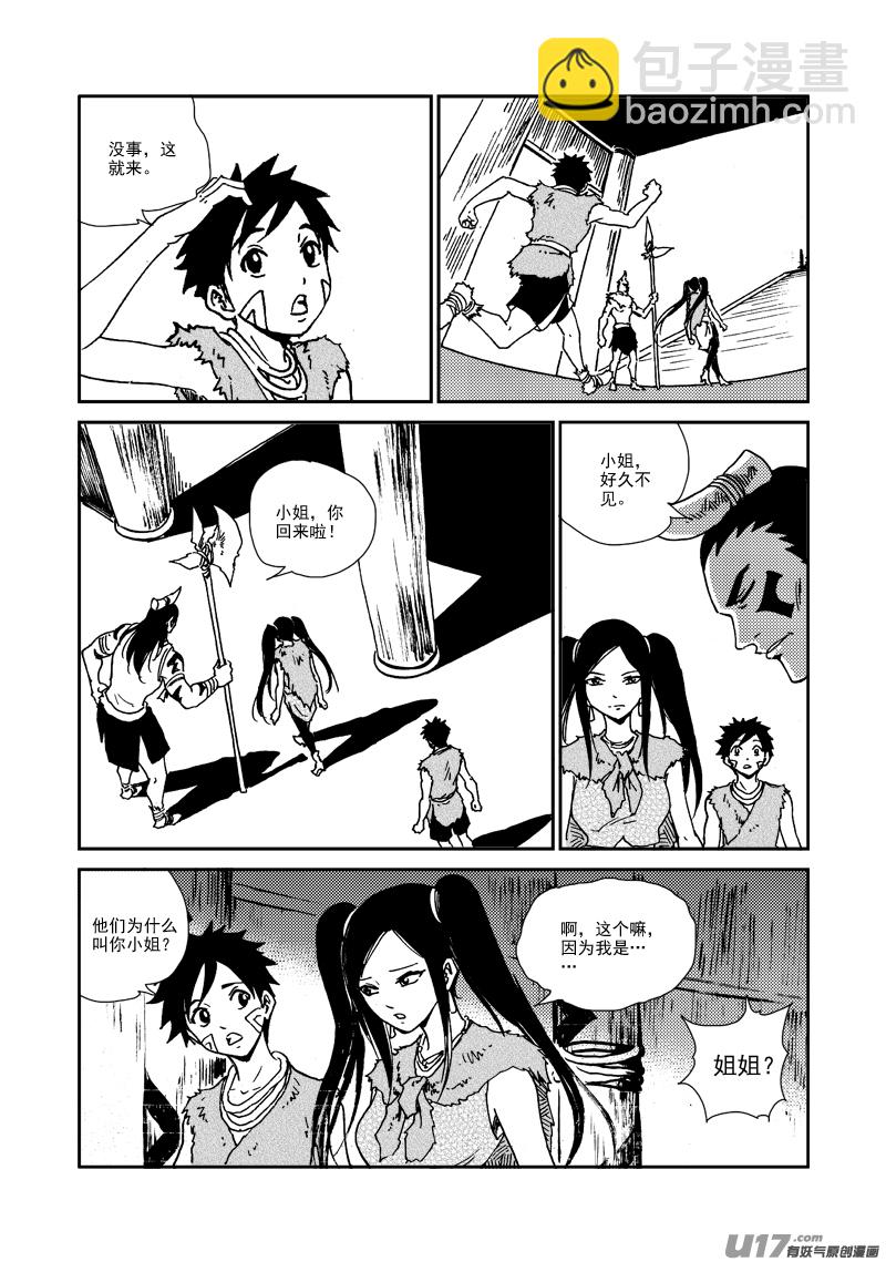 第143话 出卖者-第147话