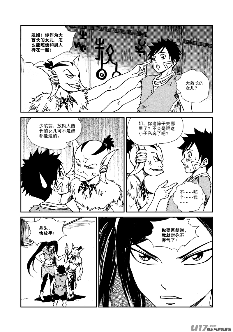 第143话 出卖者-第147话