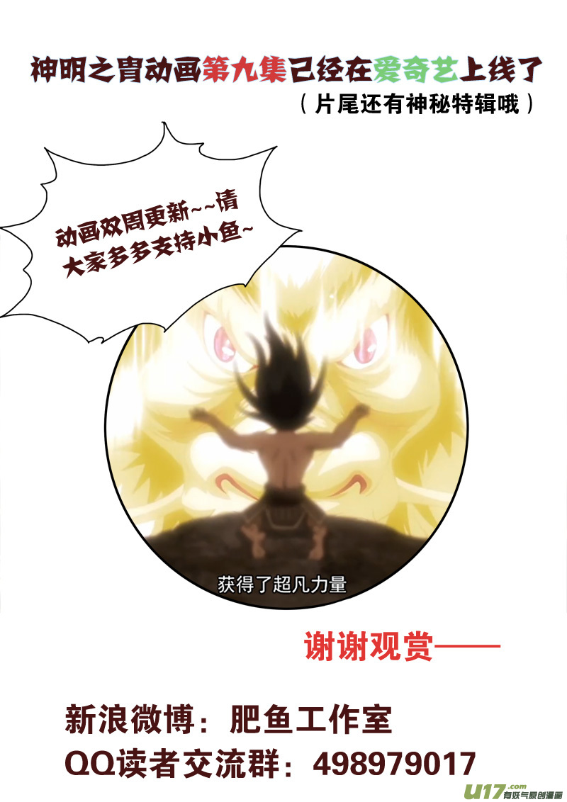 第143话 出卖者-第147话