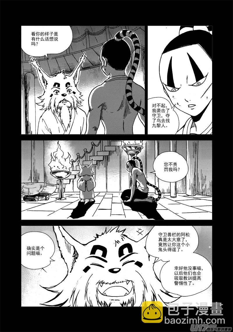 第143话 出卖者-第147话