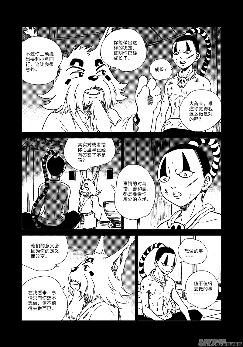第143话 出卖者-第147话