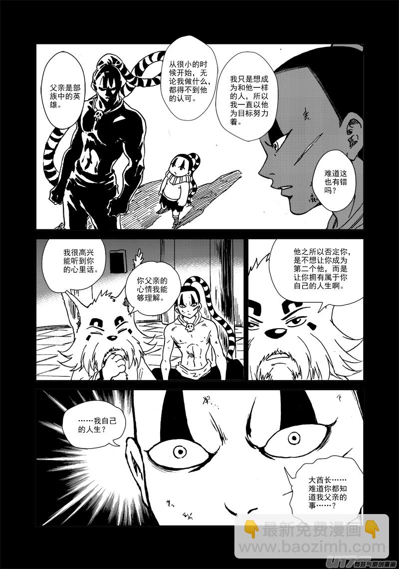 第143话 出卖者-第147话