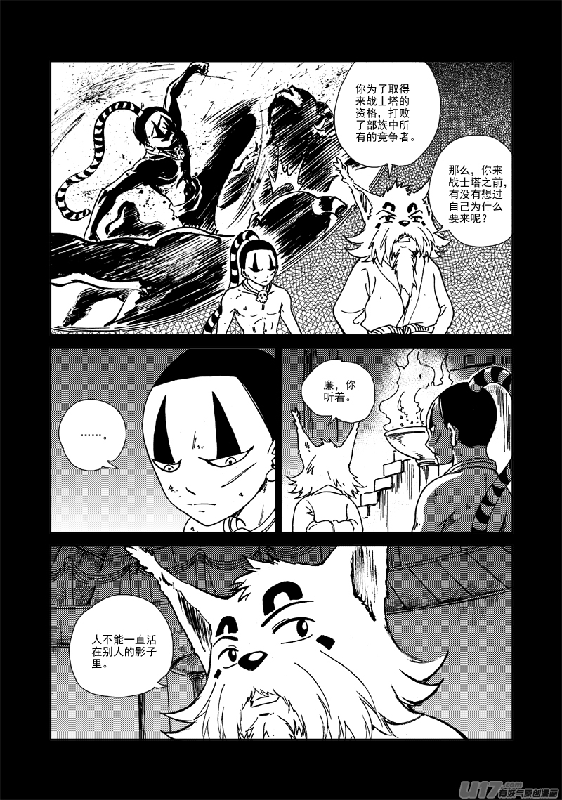 第143话 出卖者-第147话
