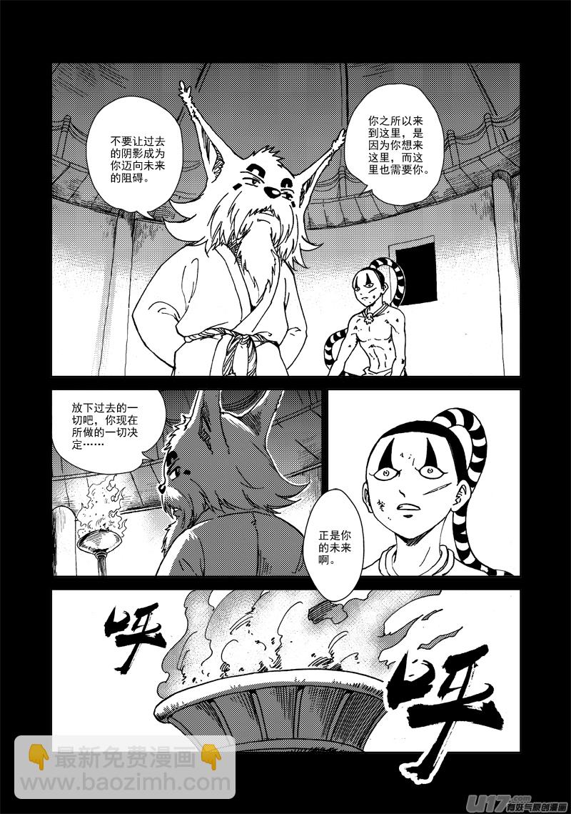 第143话 出卖者-第147话
