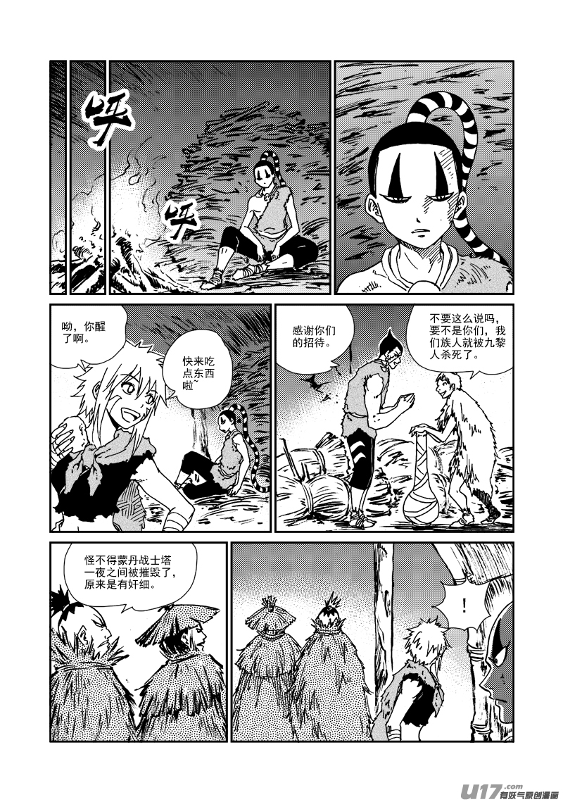 第143话 出卖者-第147话