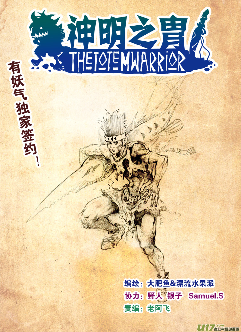 第145话 托付-第149话