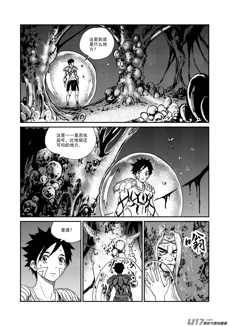 第145话 托付-第149话
