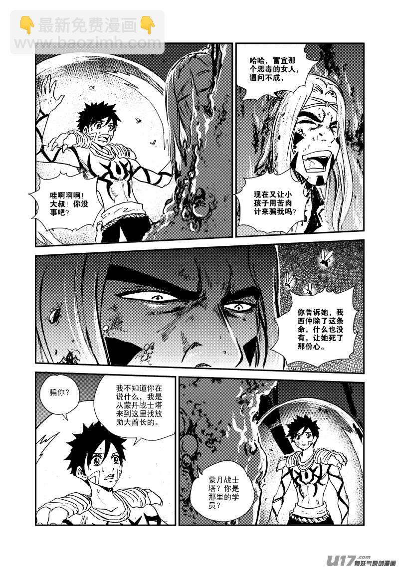 第145话 托付-第149话