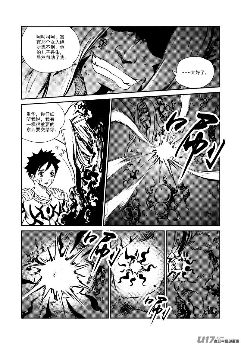 第145话 托付-第149话