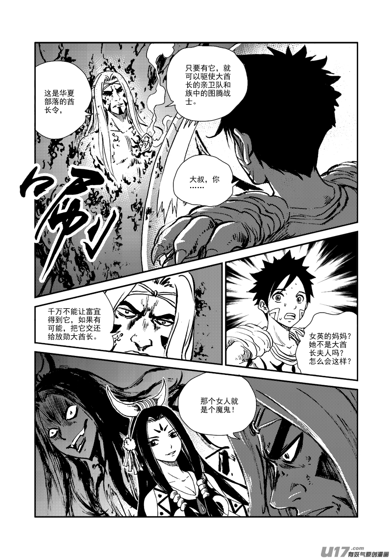 第145话 托付-第149话