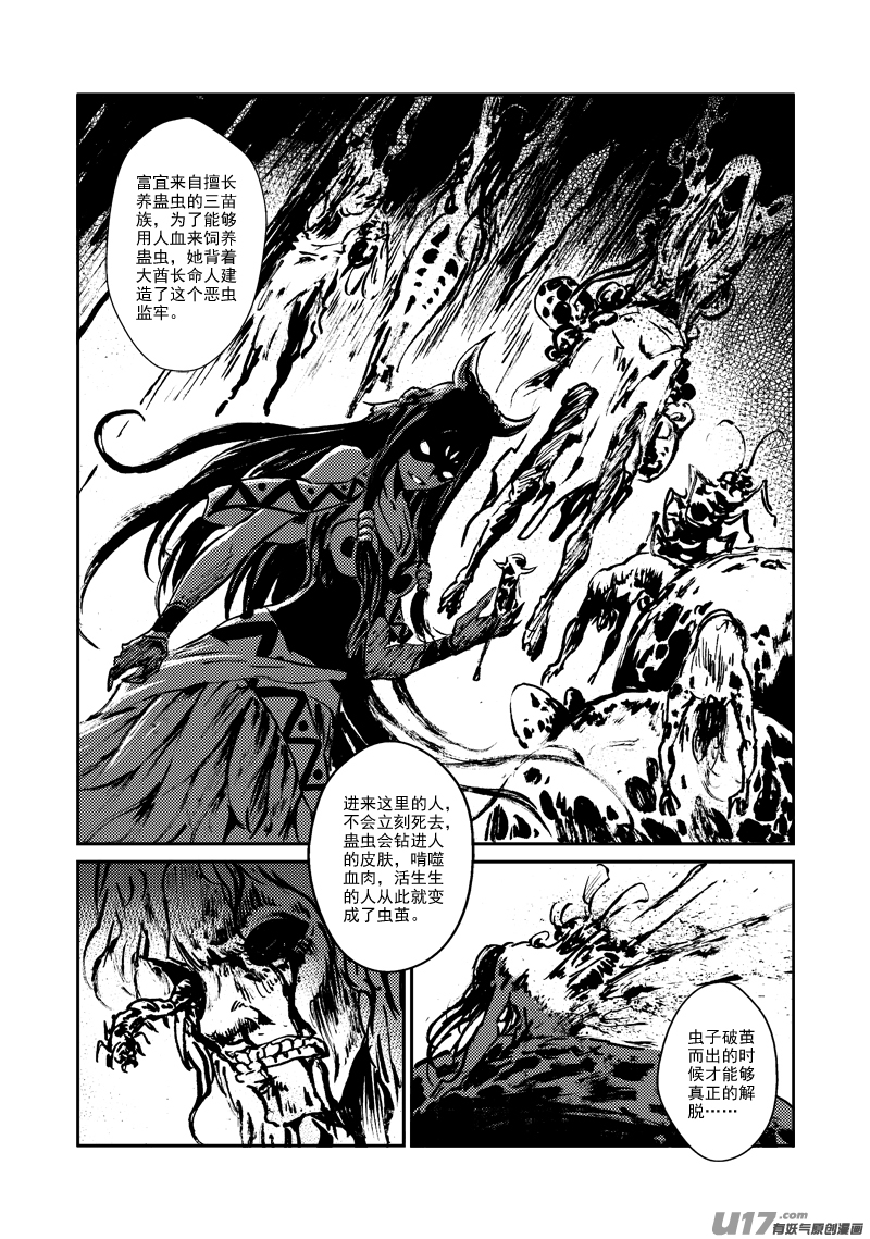 第145话 托付-第149话