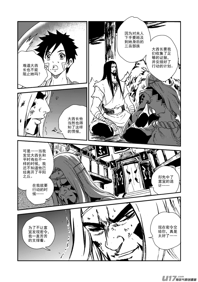 第145话 托付-第149话