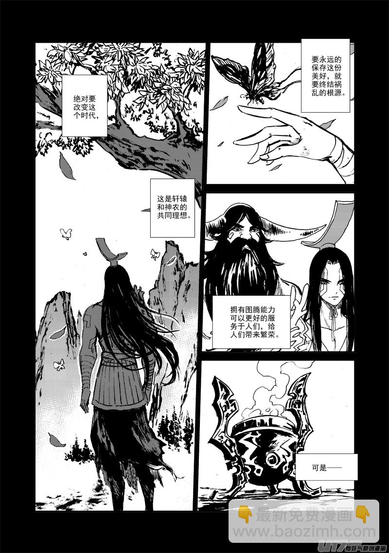 第145话 托付-第149话