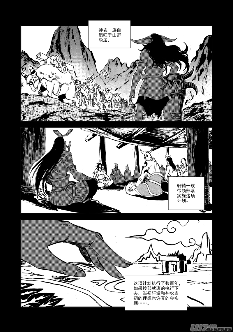 第145话 托付-第149话