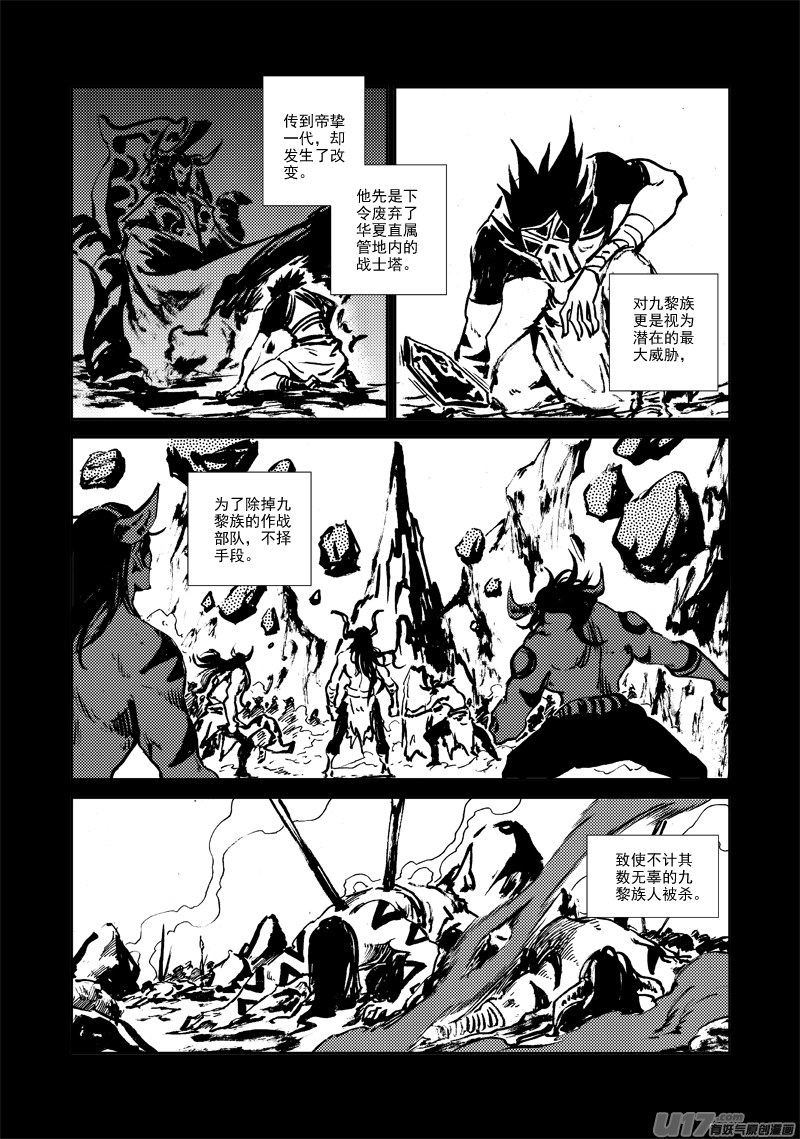 第145话 托付-第149话