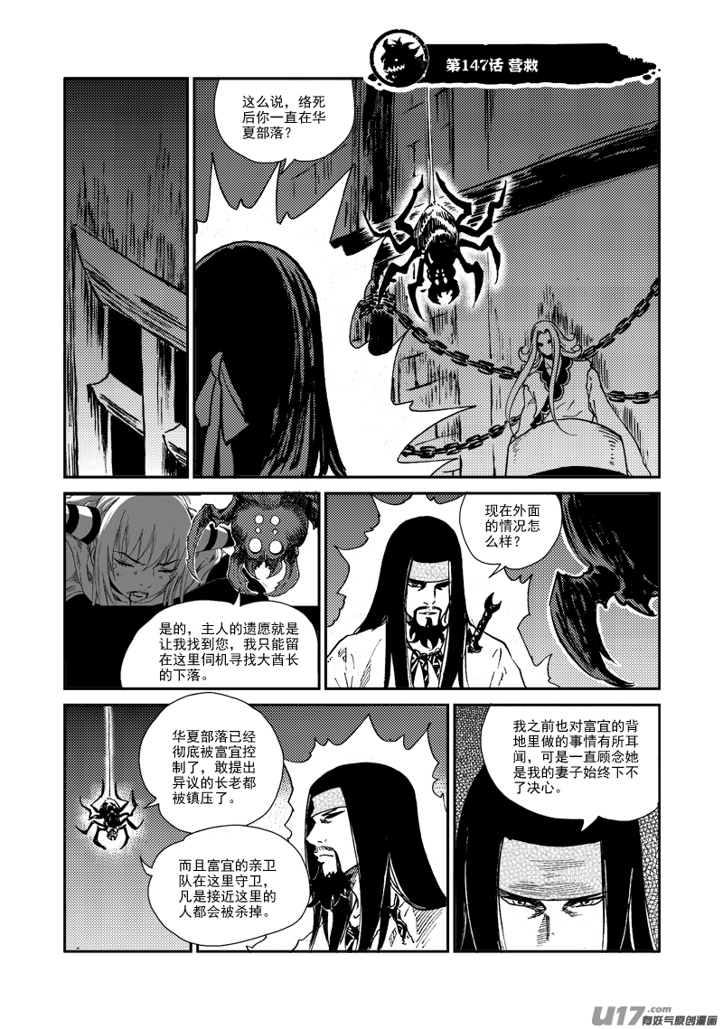 第147话 营救-第151话