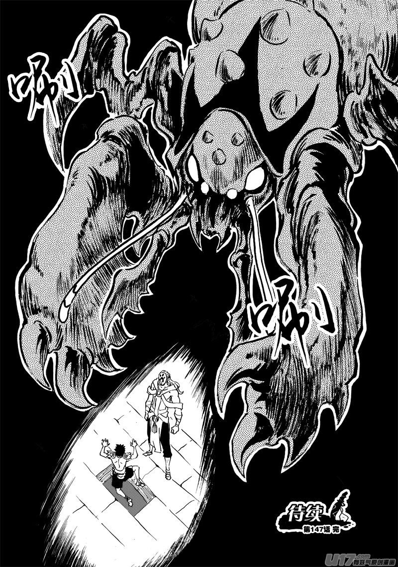 第147话 营救-第151话