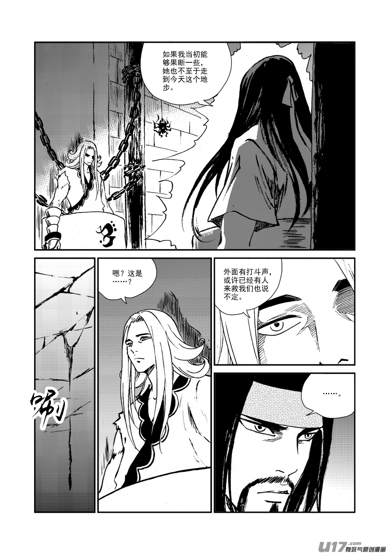 第147话 营救-第151话