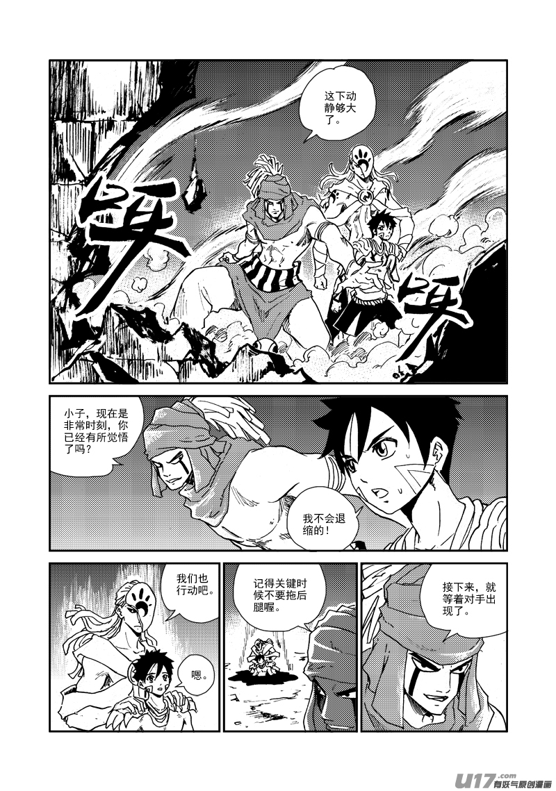 第147话 营救-第151话