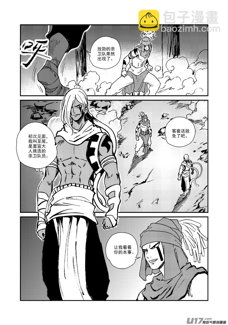 第147话 营救-第151话