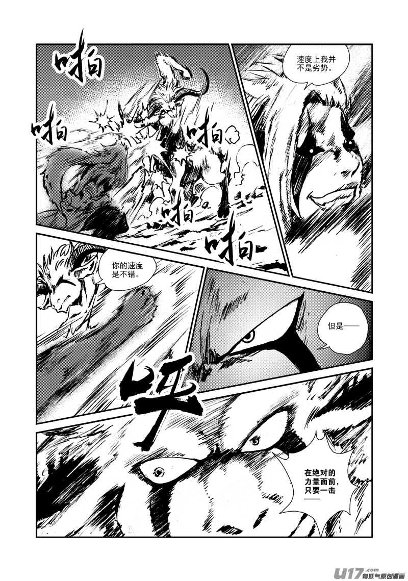 第147话 营救-第151话