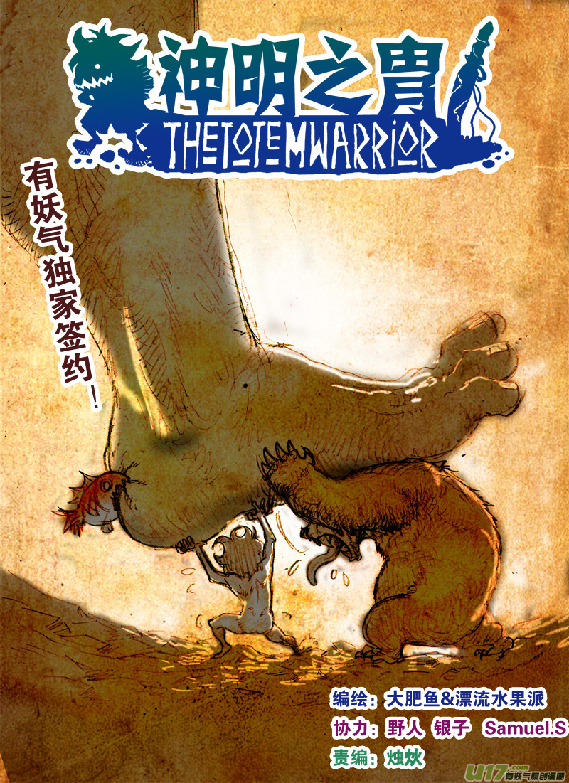 第149话 成长-第153话