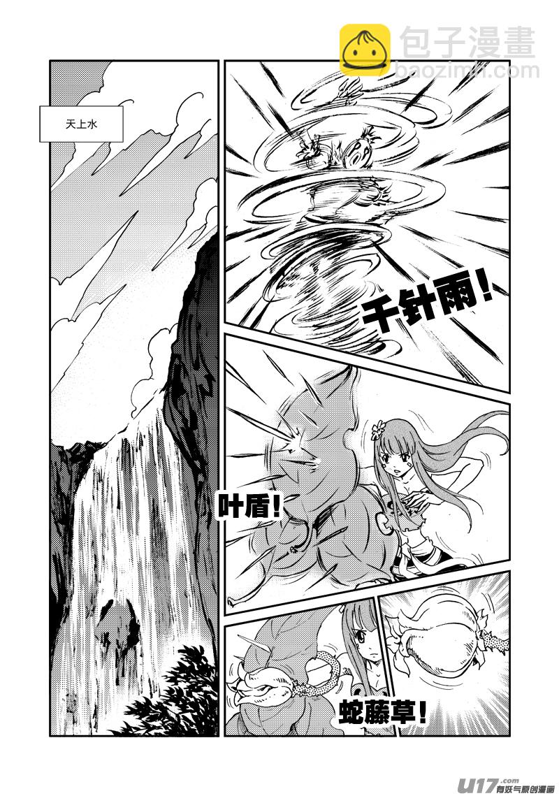 第149话 成长-第153话