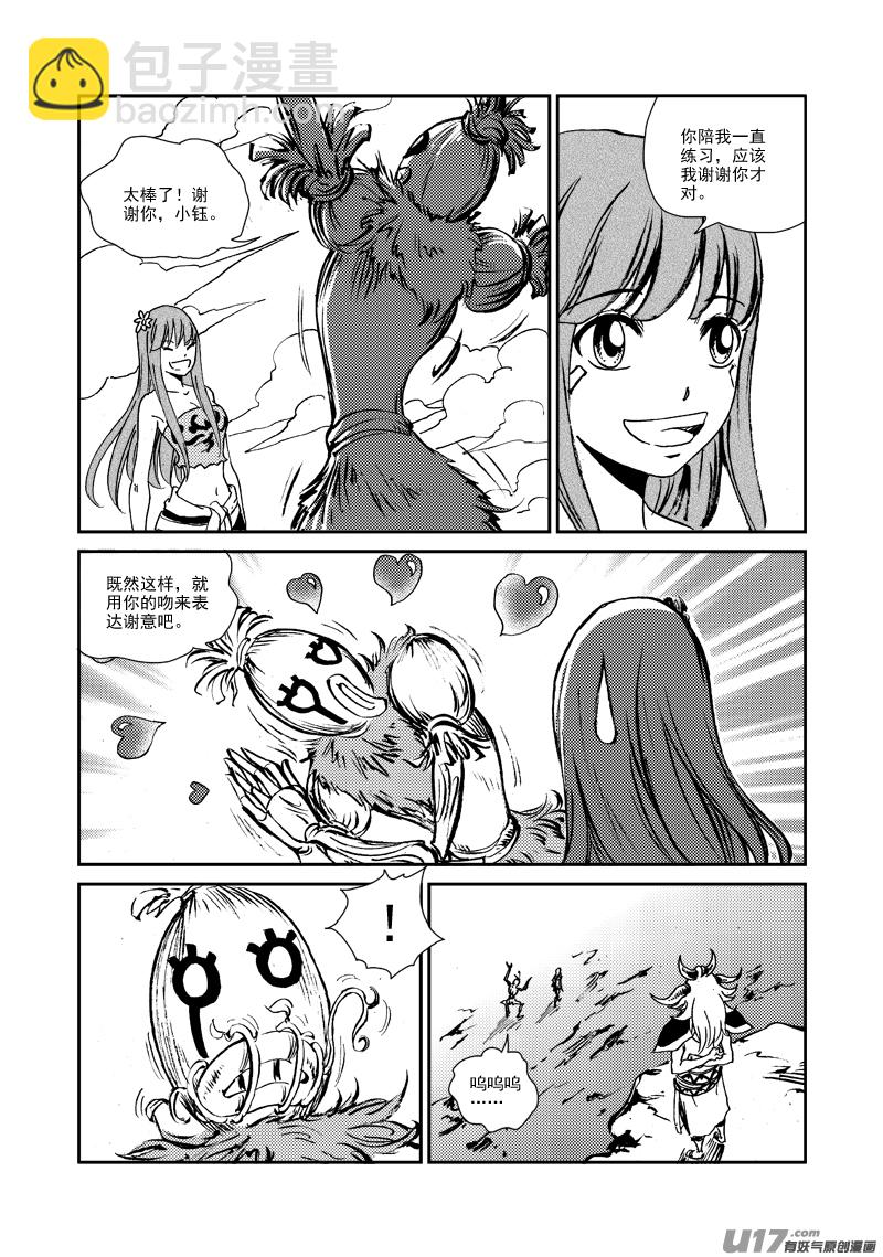 第149话 成长-第153话