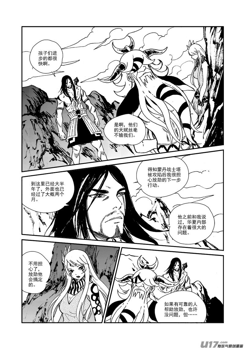 第149话 成长-第153话