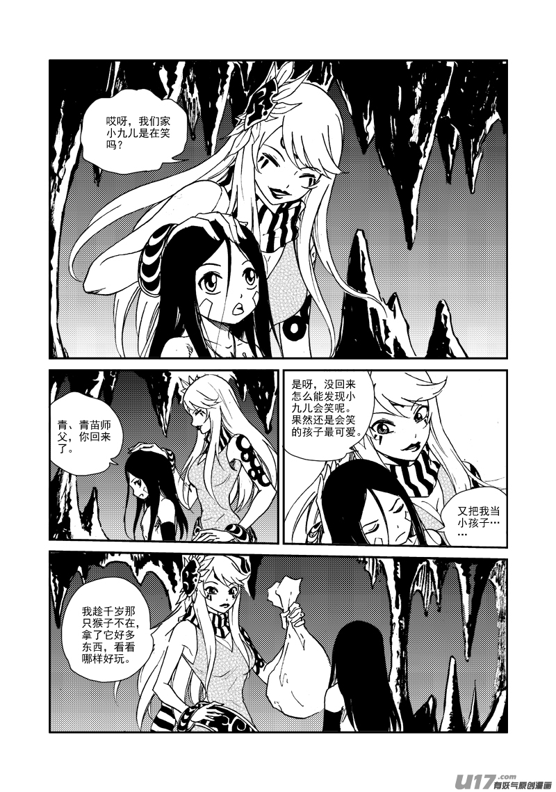 第149话 成长-第153话