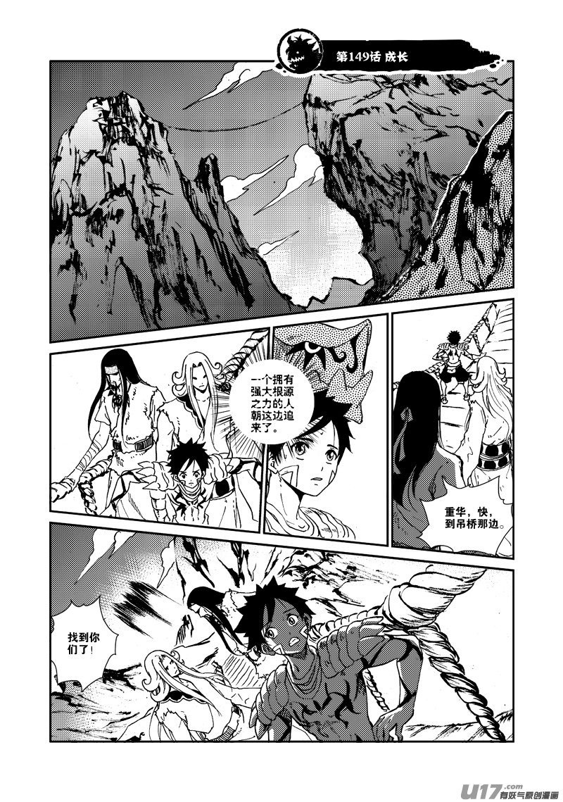 第149话 成长-第153话