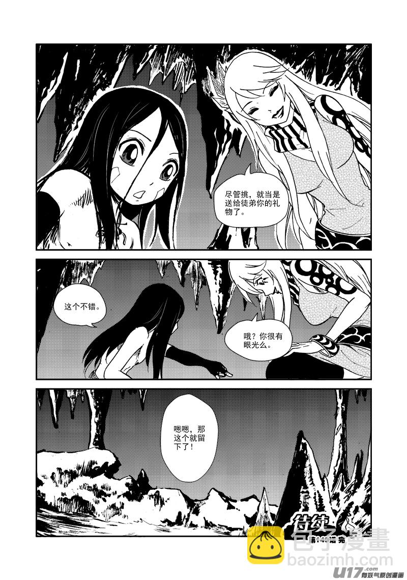 第149话 成长-第153话