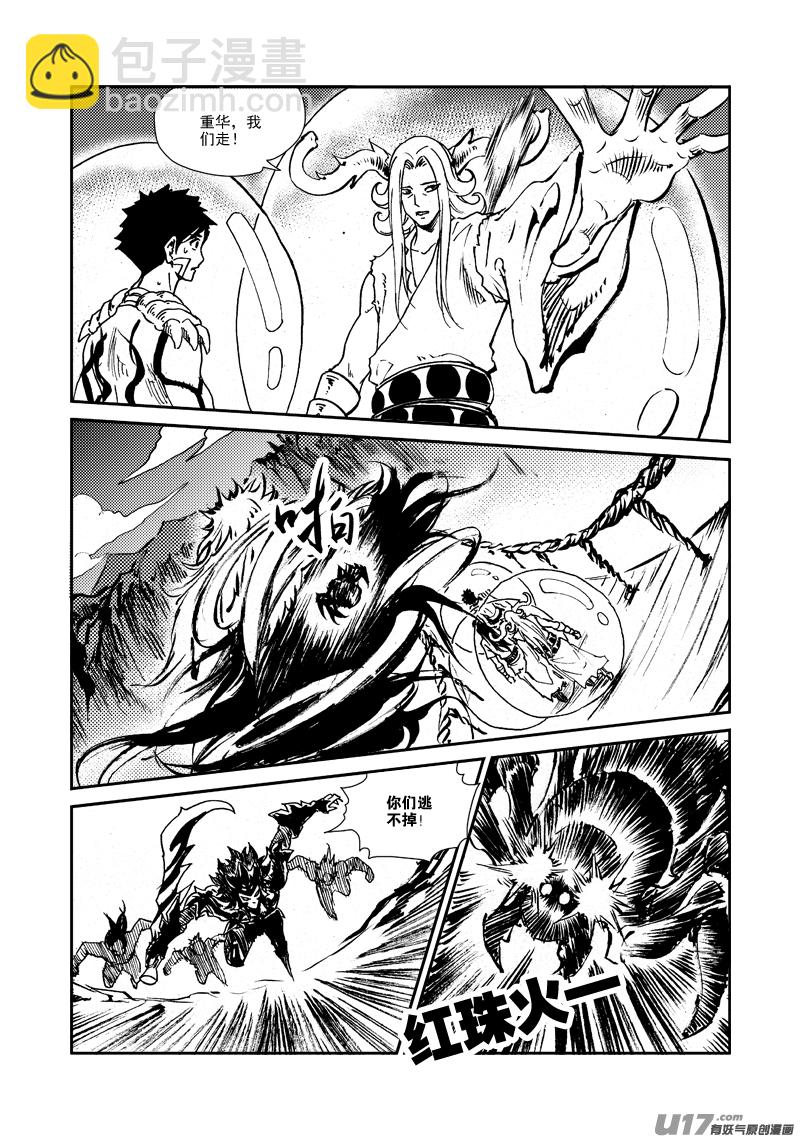 第149话 成长-第153话