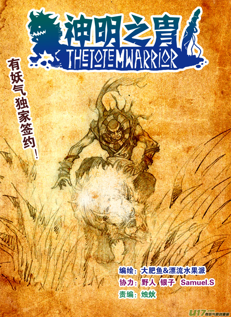 第151话 不是一路-第155话