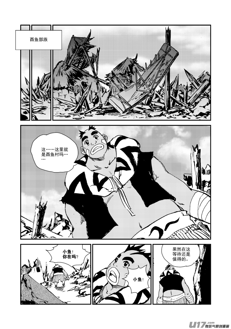 第151话 不是一路-第155话