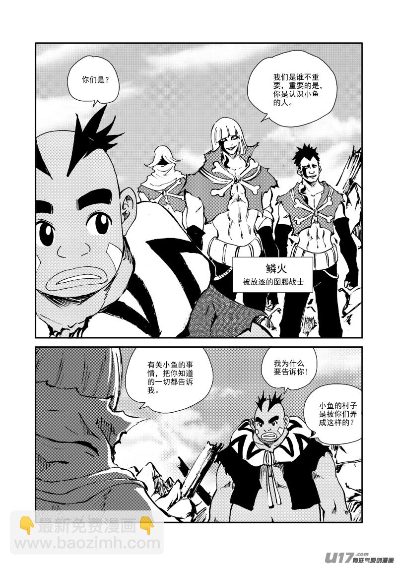 第151话 不是一路-第155话
