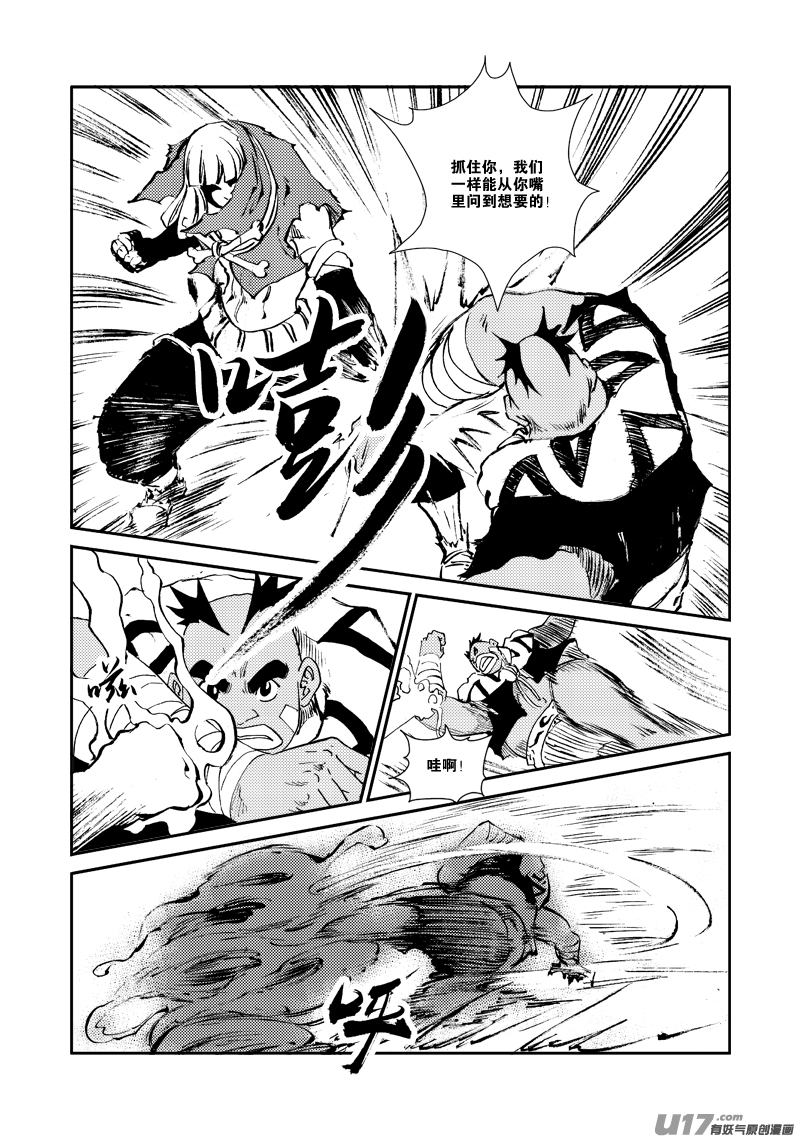 第151话 不是一路-第155话